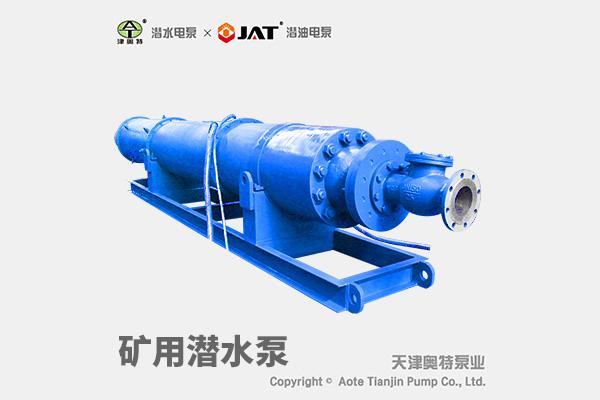 河北鋼鐵集團(tuán)采購礦用潛水泵